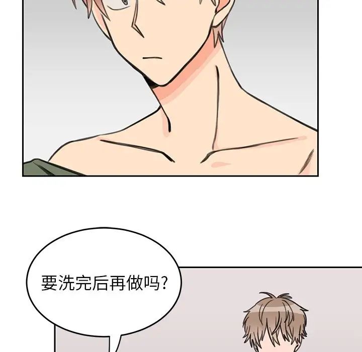 怦然心动第22话