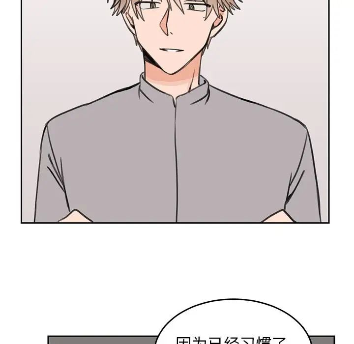 怦然心动第22话