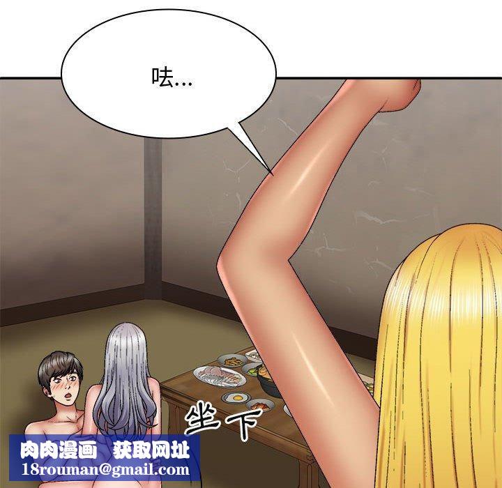 我體內的神君第33話