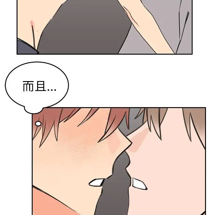 怦然心動第22话