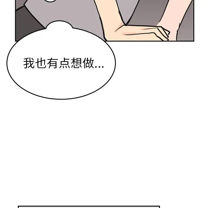 怦然心动第22话