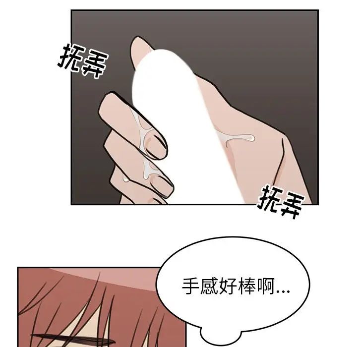 怦然心動第22话