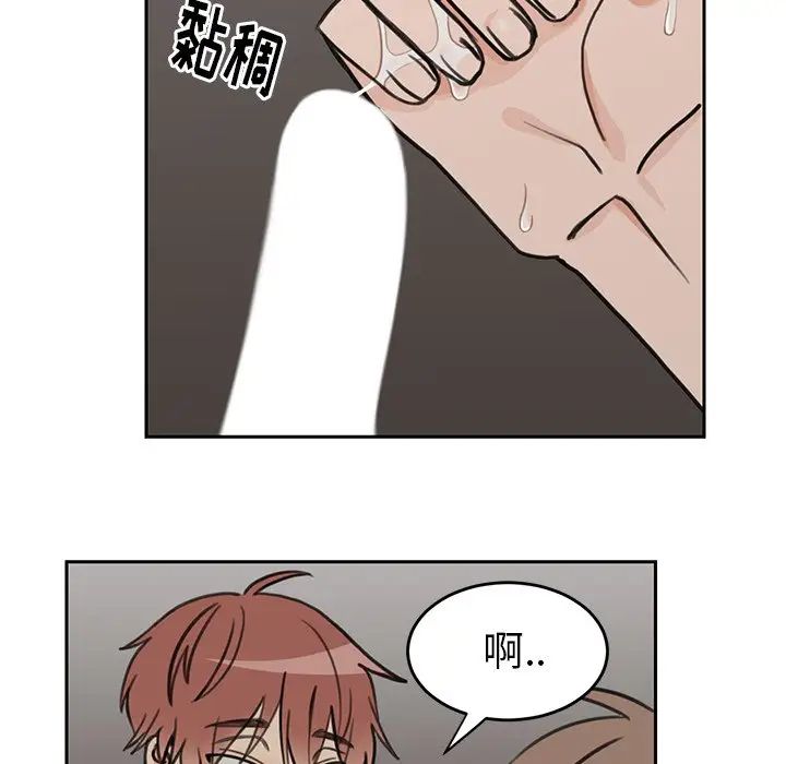 怦然心动第22话