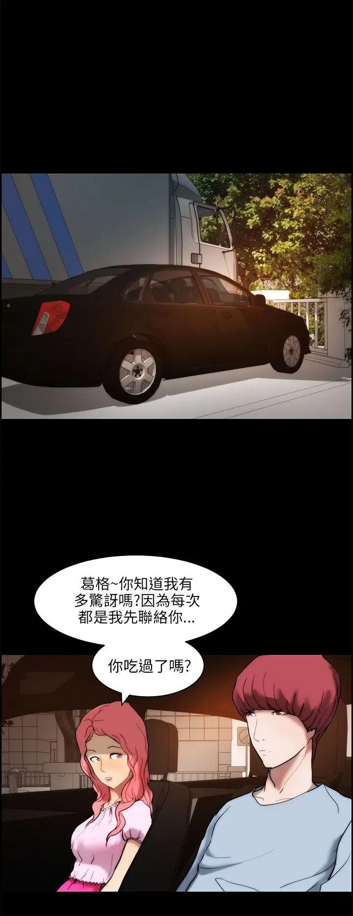 变成狗的男人第14话