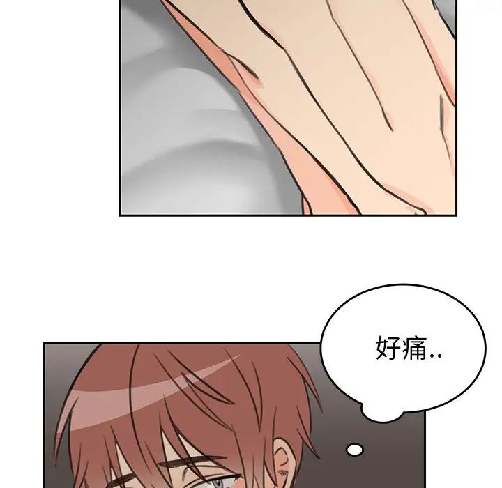 怦然心動第22话