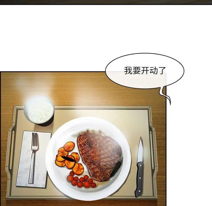 耳畔的神音第5话