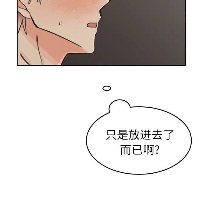 怦然心动第22话