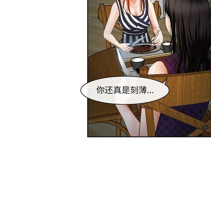 耳畔的神音第5话