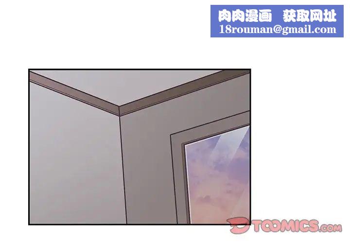 怦然心动第23话