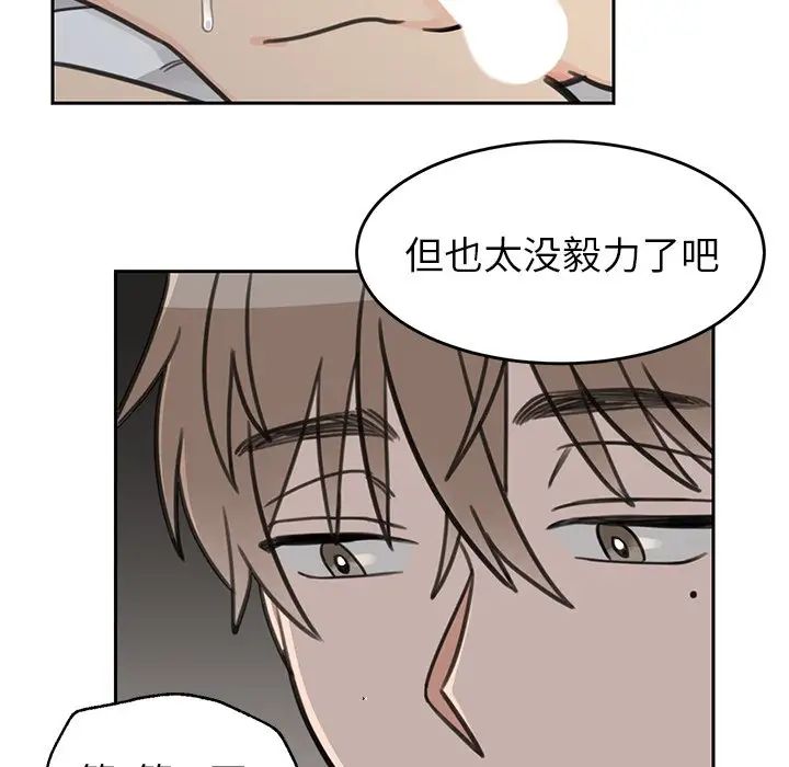 怦然心動第23话