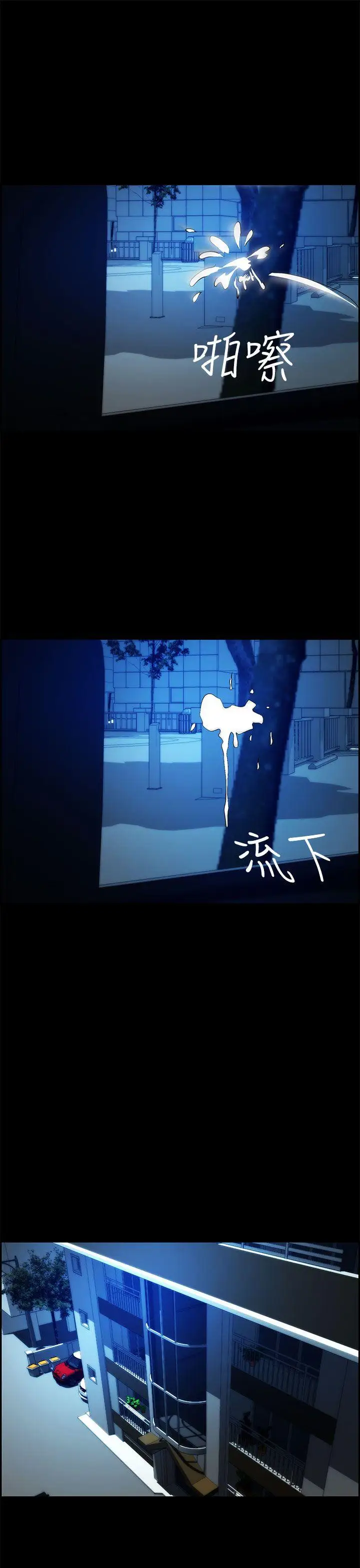 变成狗的男人第14话