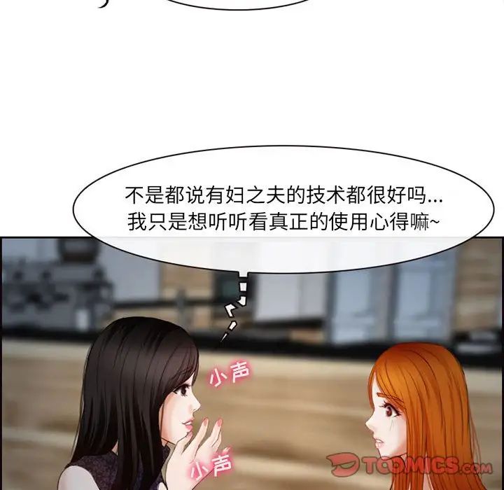 耳畔的神音第5話