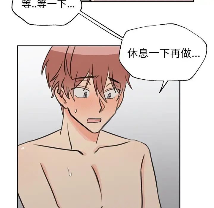 怦然心动第23话