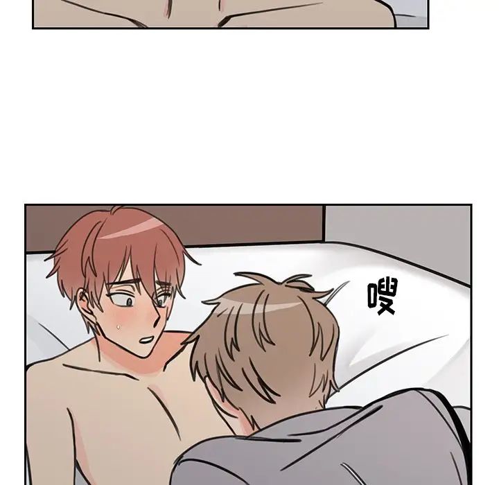 怦然心动第23话