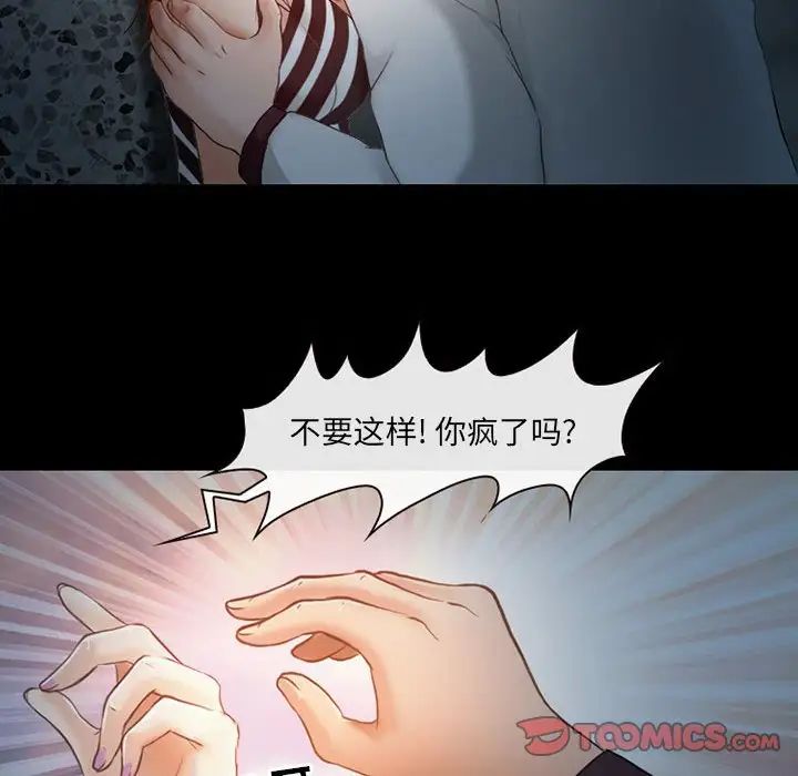 耳畔的神音第5话