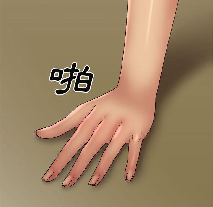 我體內的神君第33話