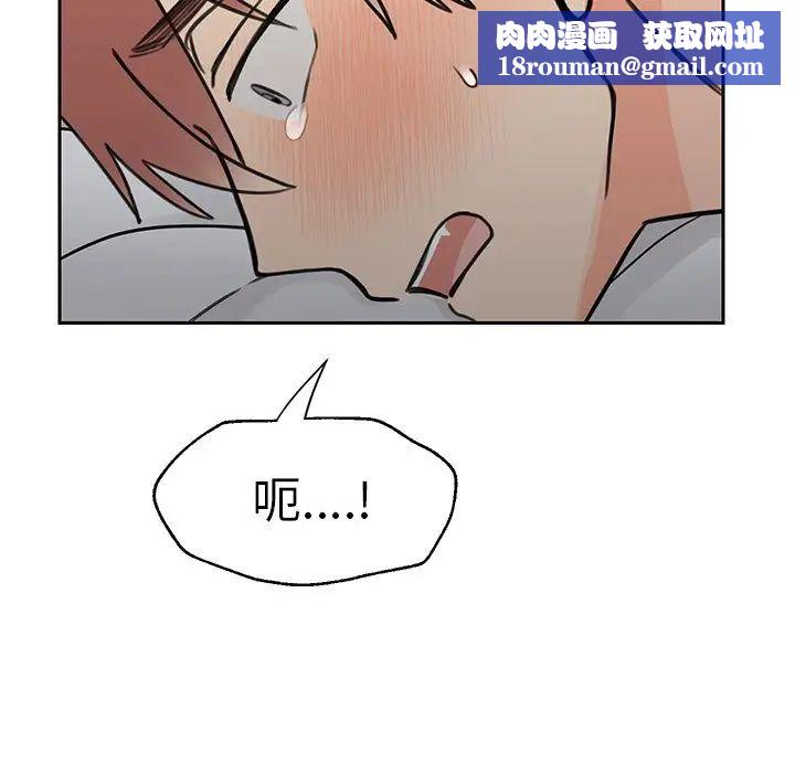 怦然心动第23话