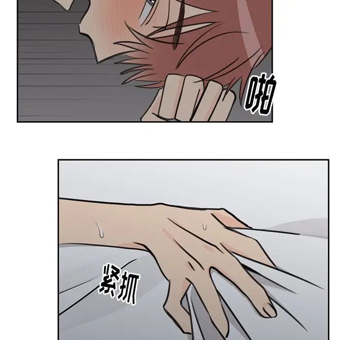 怦然心动第23话