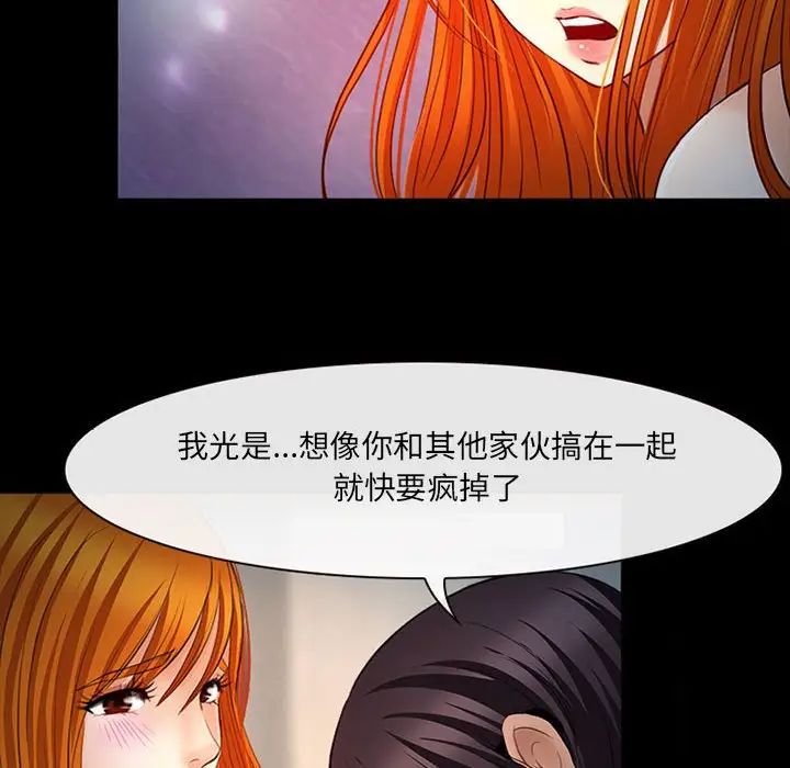 耳畔的神音第6话