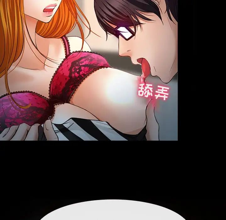 耳畔的神音第6話