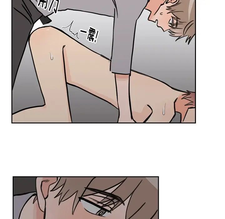 怦然心动第23话