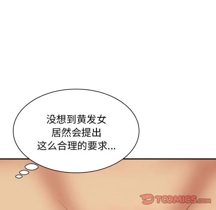 我体内的神君第34话