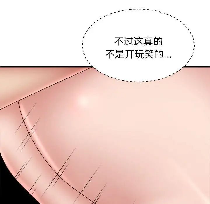 我體內的神君第34話