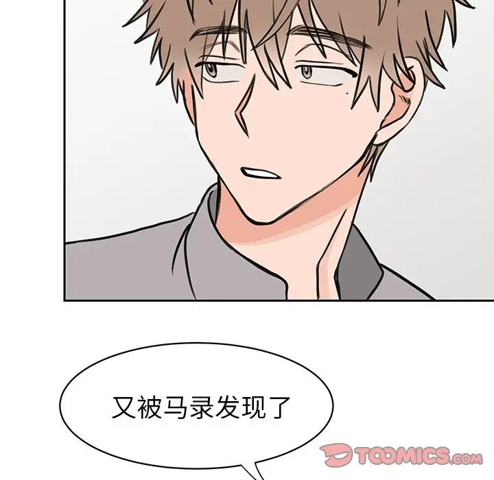 怦然心动第24话