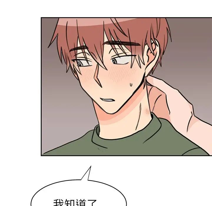 怦然心動第24话