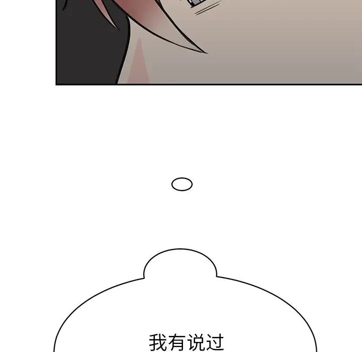 怦然心動第24话