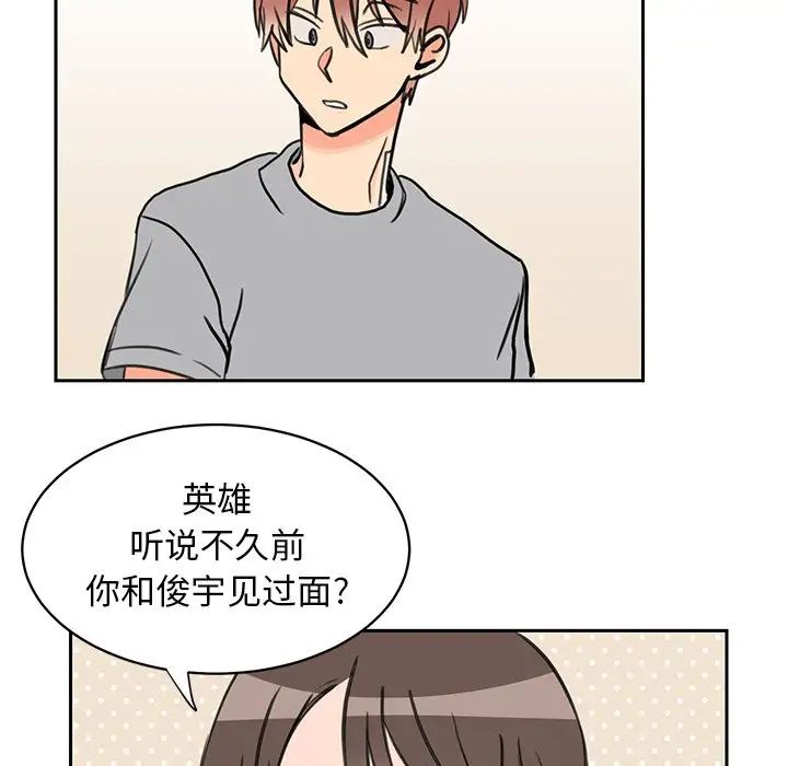 怦然心動第24话