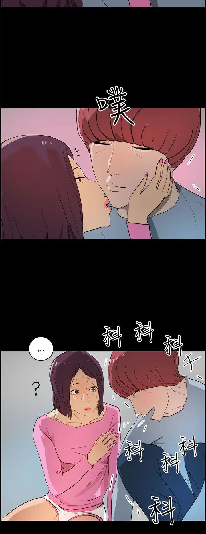 变成狗的男人第16话