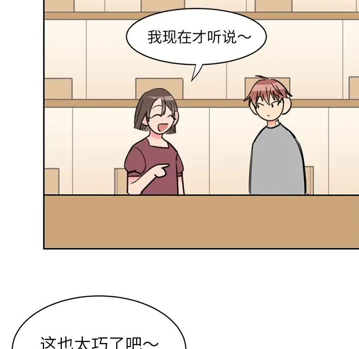 怦然心动第24话