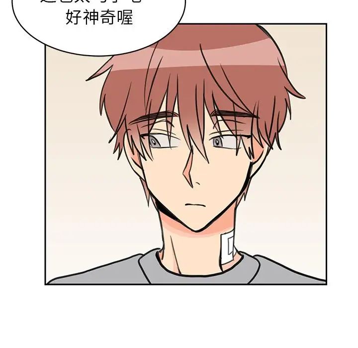 怦然心動第24话