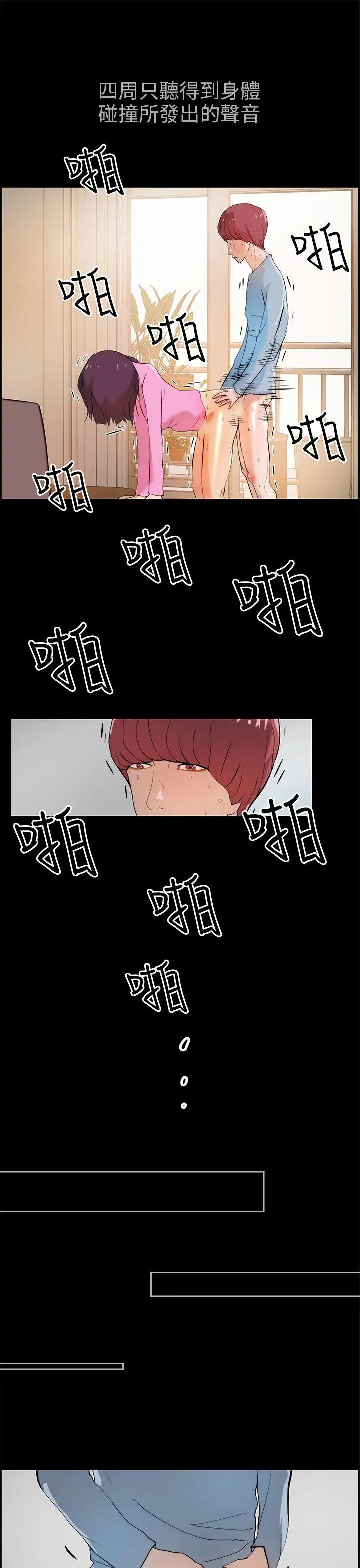 变成狗的男人第16话