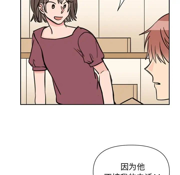 怦然心動第24话