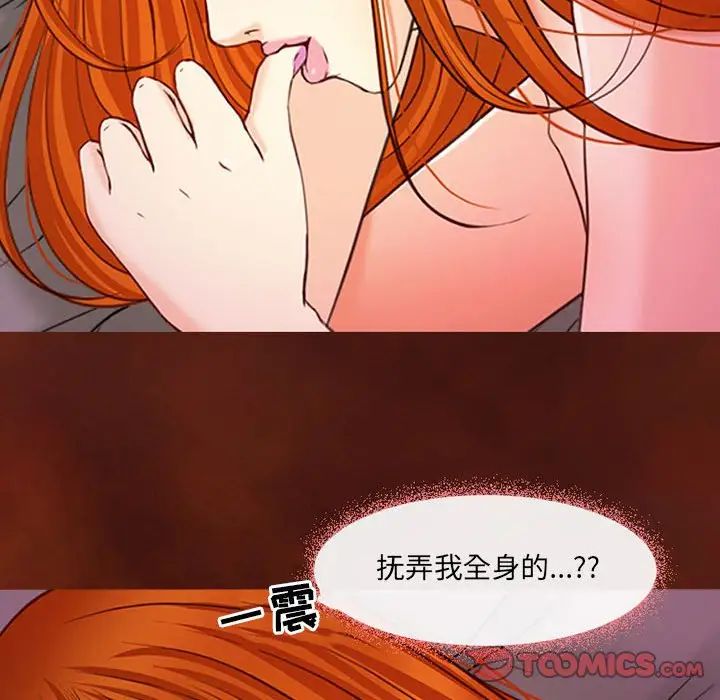 耳畔的神音第6話