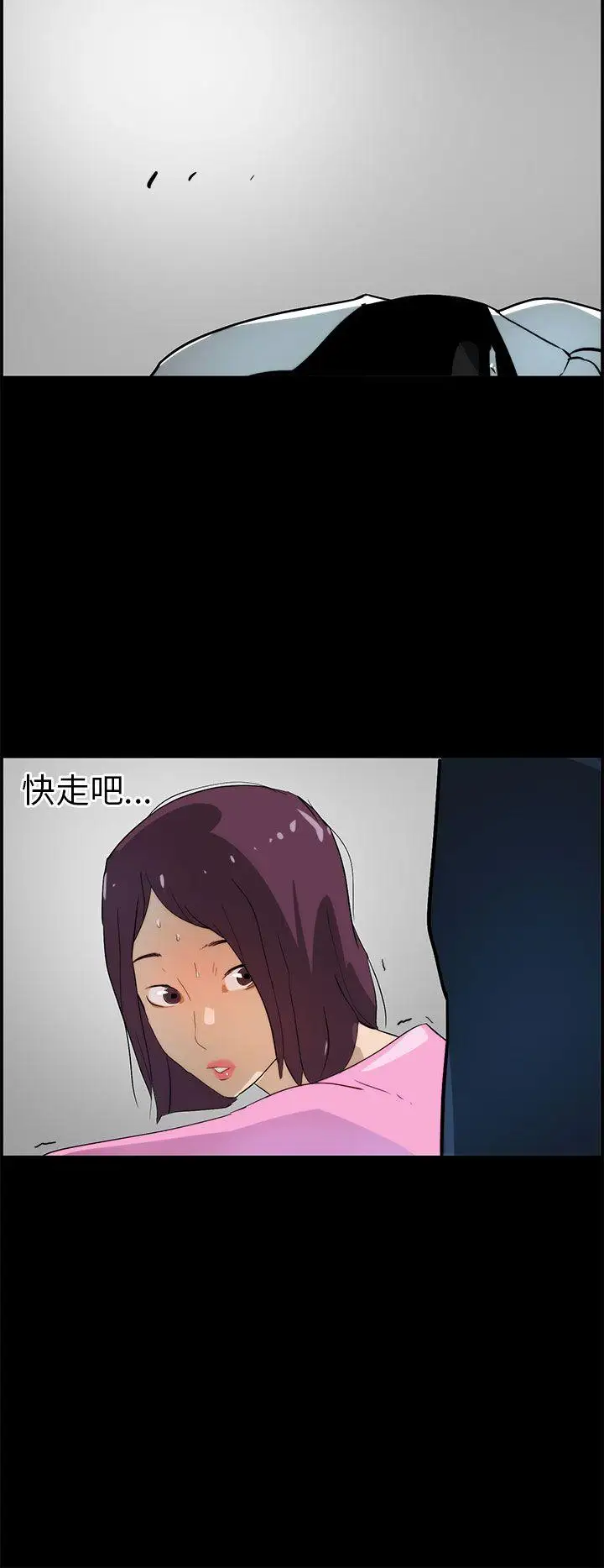 变成狗的男人第16话