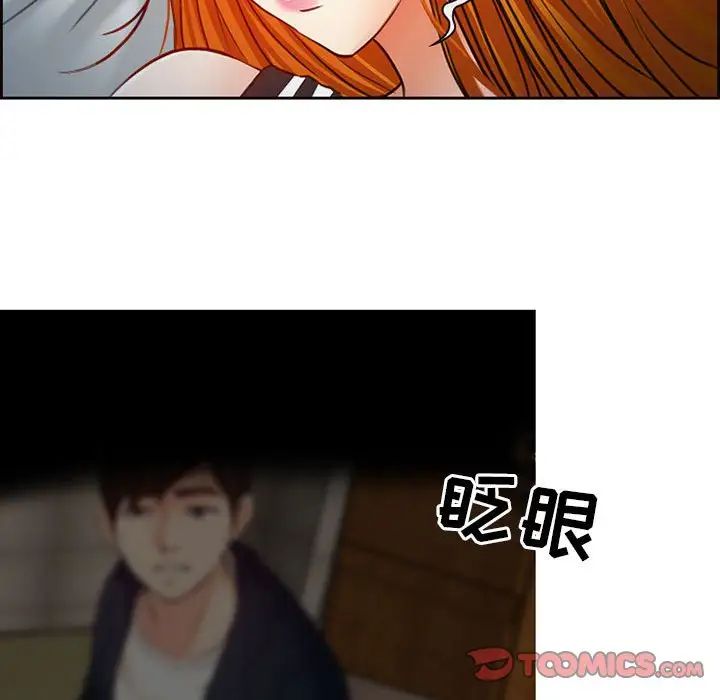 耳畔的神音第6話