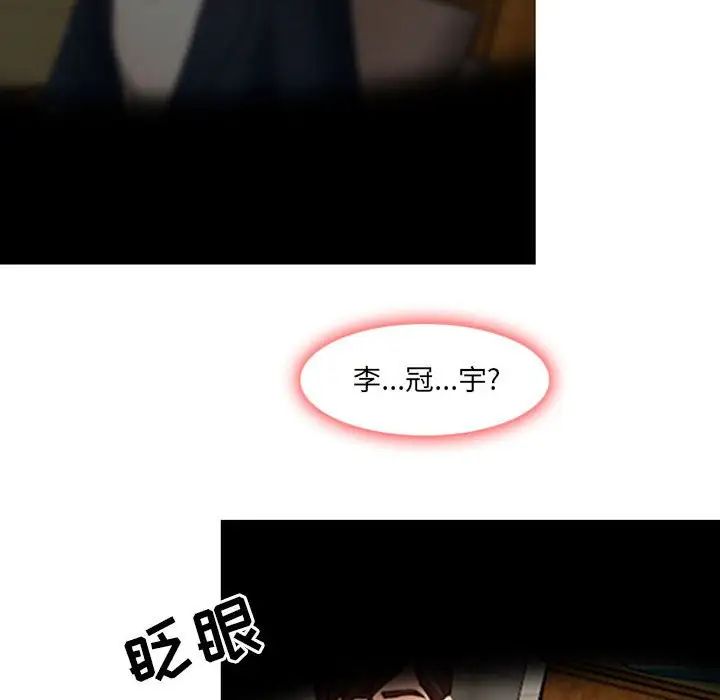 耳畔的神音第6話