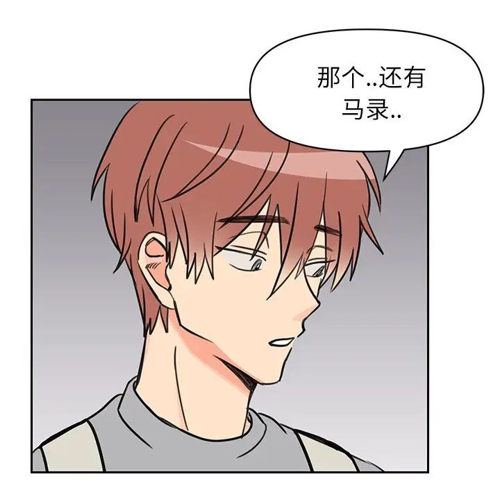 怦然心動第24话