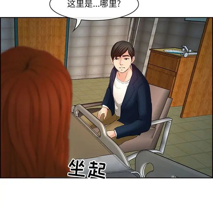 耳畔的神音第6话