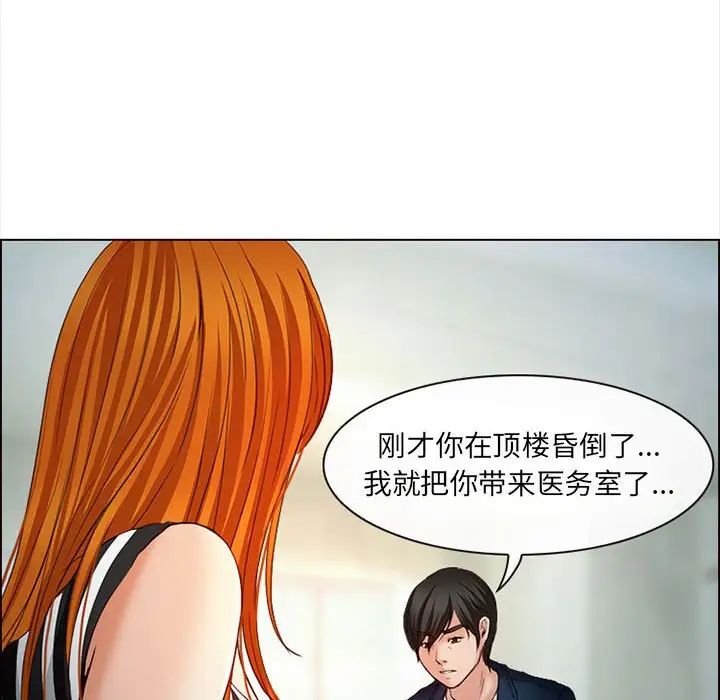 耳畔的神音第6话