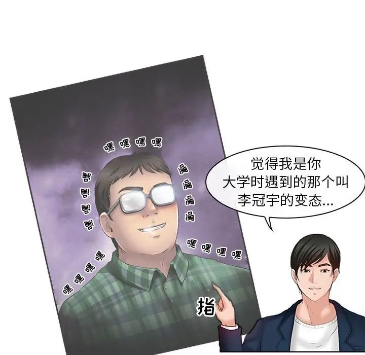 耳畔的神音第6话