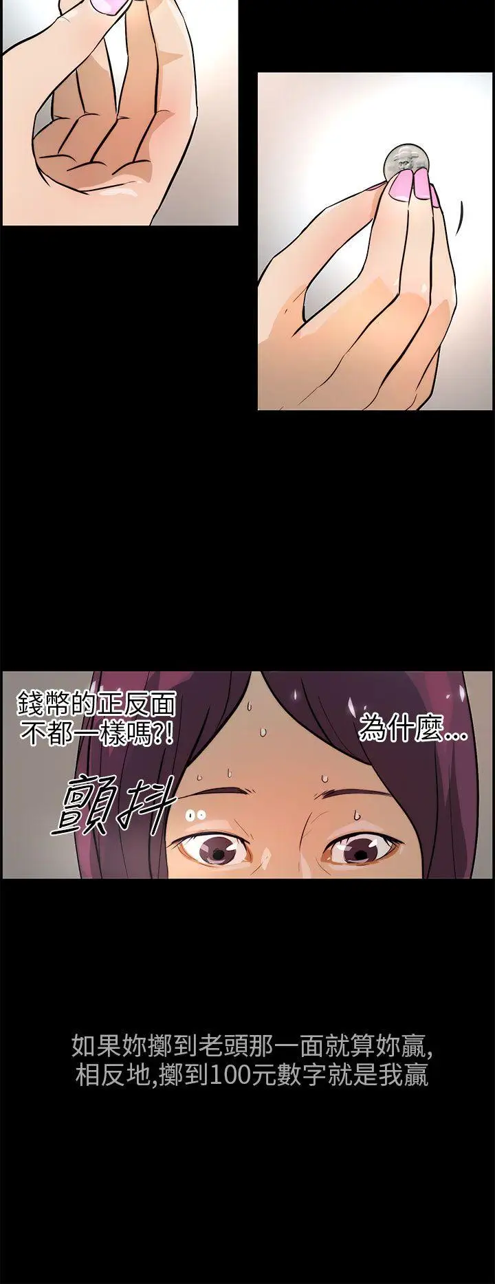 变成狗的男人第17话