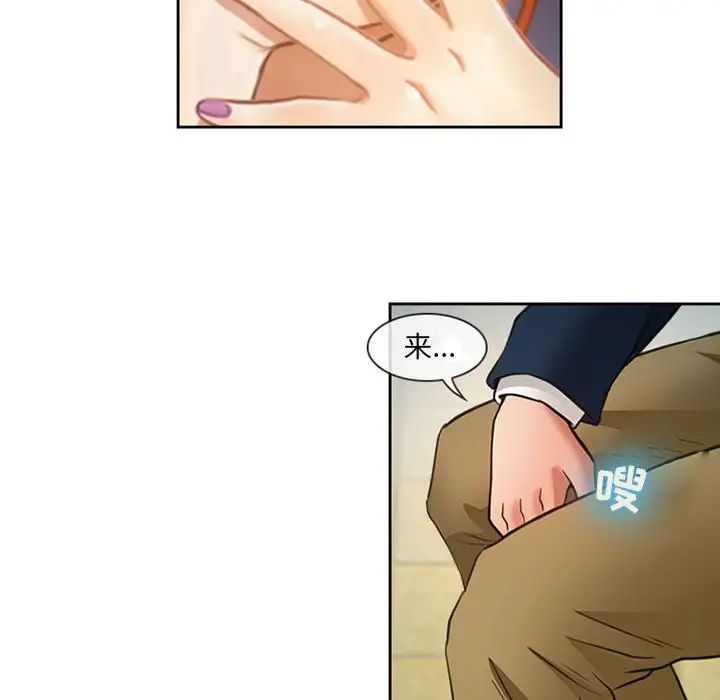 耳畔的神音第6话