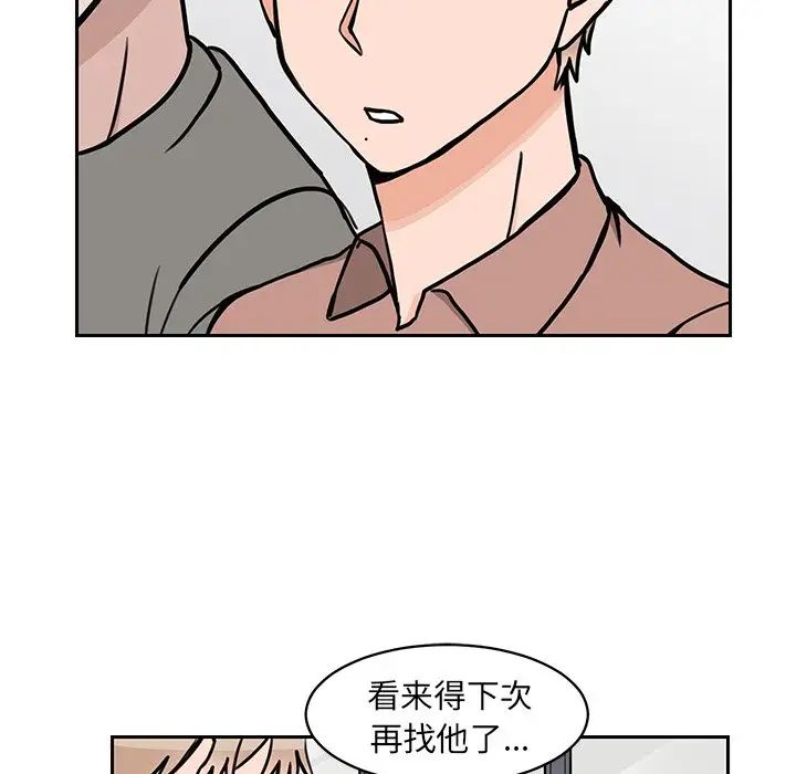 怦然心动第25话