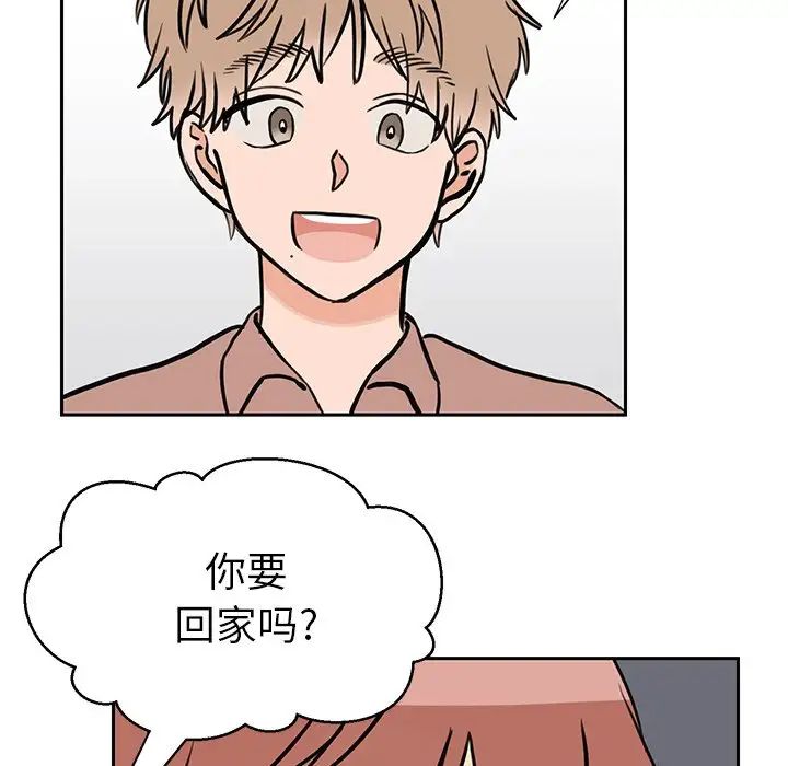 怦然心动第25话