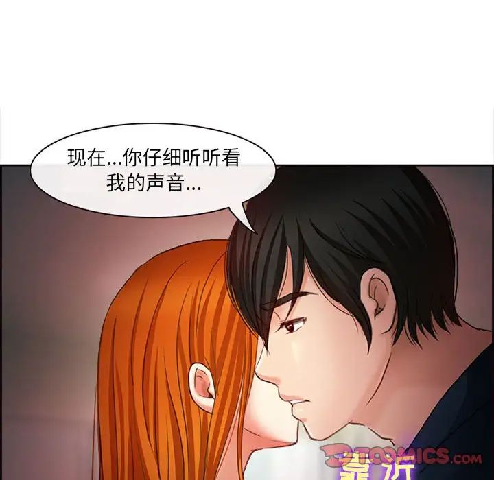 耳畔的神音第7话