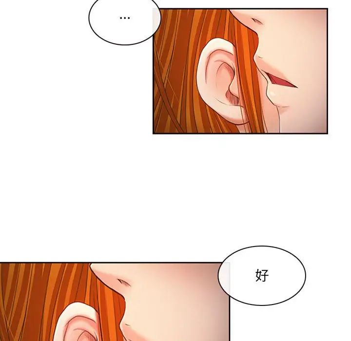 耳畔的神音第7话